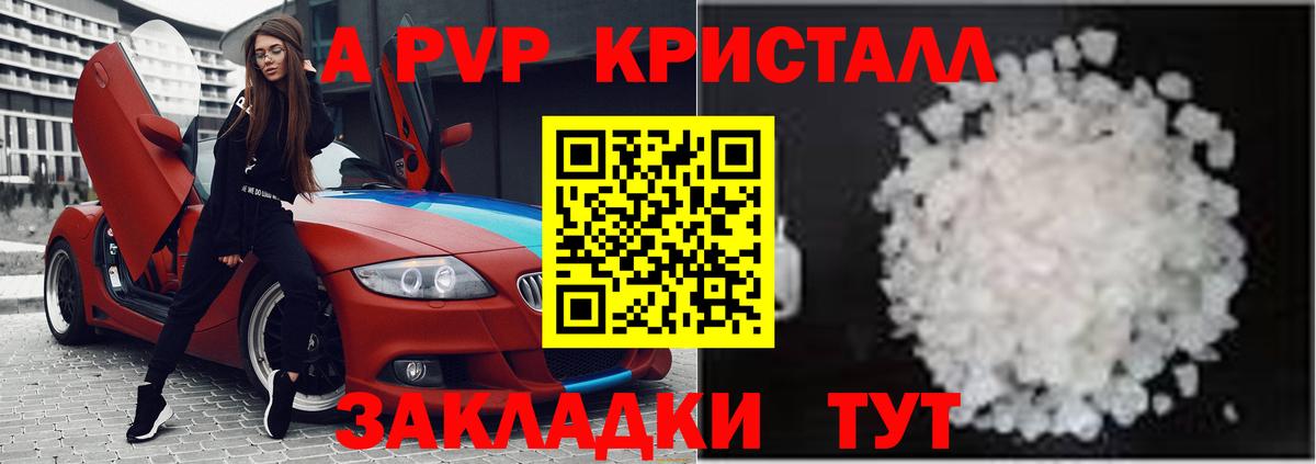 А ПВП кристаллы  A-PVP СК КРИС  Alpha PVP  Вход с VPN  Alfa_PVP VHQ  Озёры 