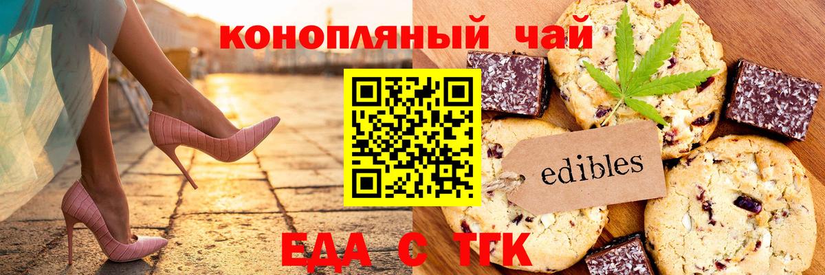 Canna-Cookies конопля Озёры