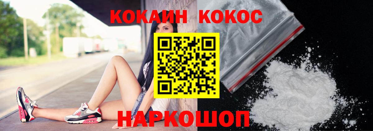 Кокаин Fish Scale Озёры
