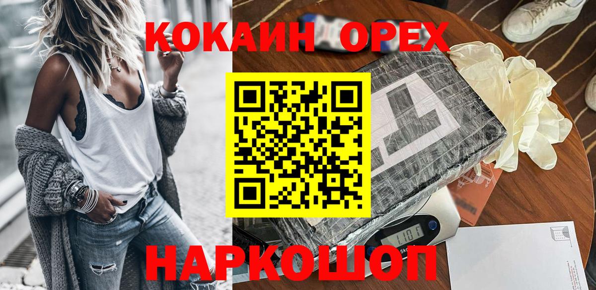 Озёры  Кокаин 97%  Вход с VPN 