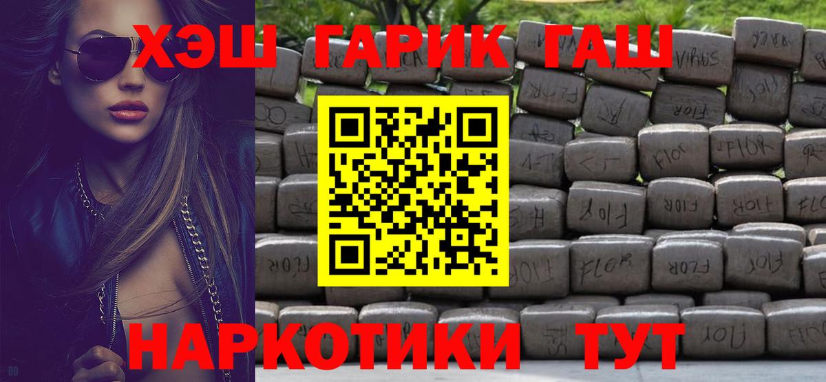 ГАШ Cannabis  наркотики  Озёры  Вход с VPN  ГАШИШ убойный 