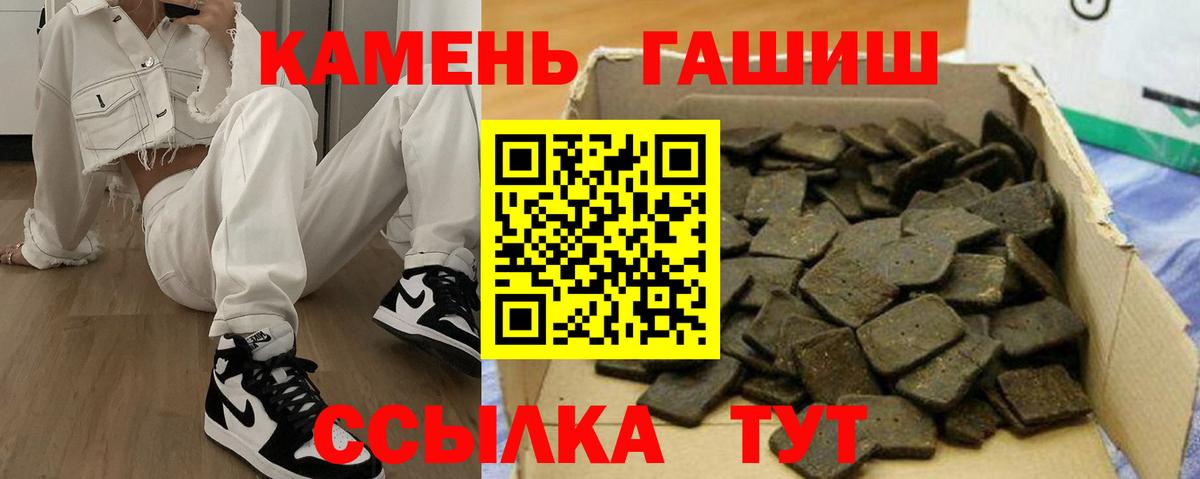 ГАШИШ hashish Озёры