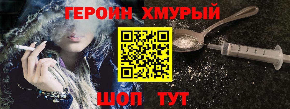 Озёры  ГЕРОИН  Вход с VPN  ГЕРОИН Heroin 