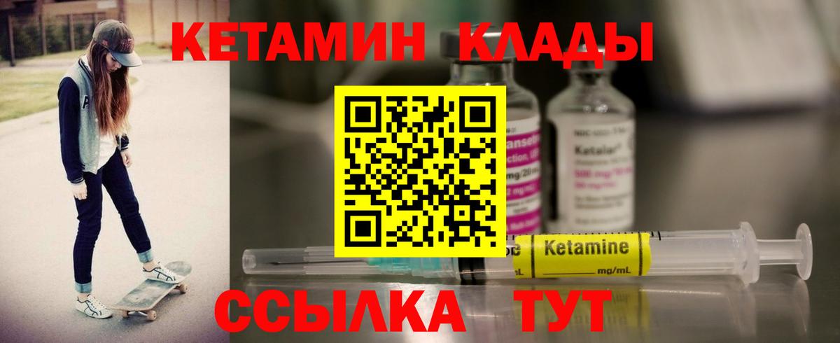КЕТАМИН ketamine  Вход с VPN  Озёры  КЕТАМИН VHQ 