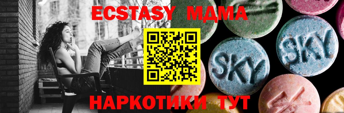 МДМА Molly  Вход с VPN  Озёры 