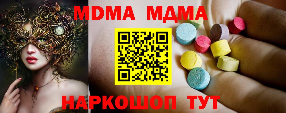 MDMA кристаллы Озёры