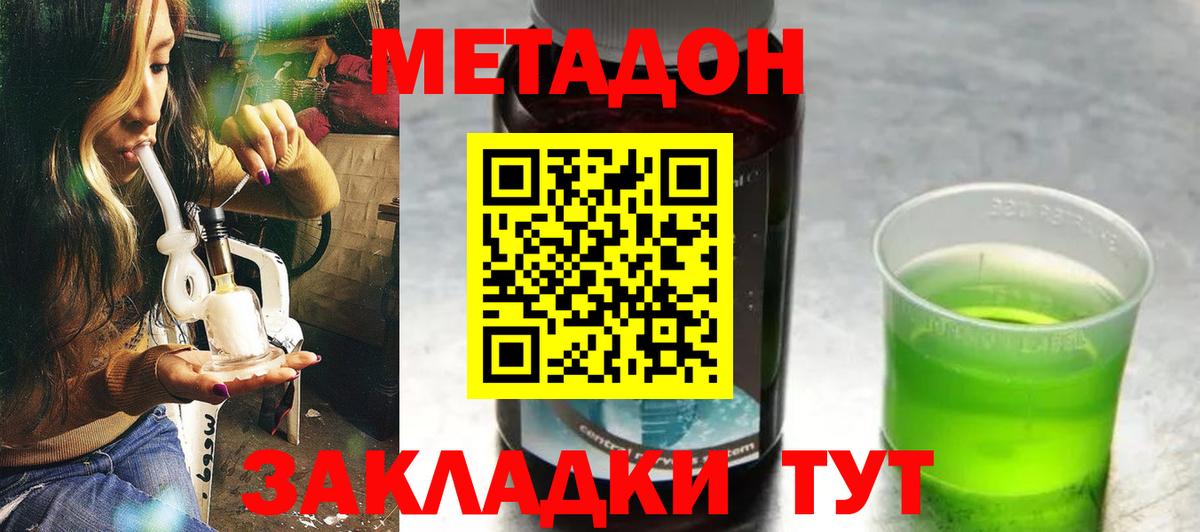 Метадон VHQ Озёры