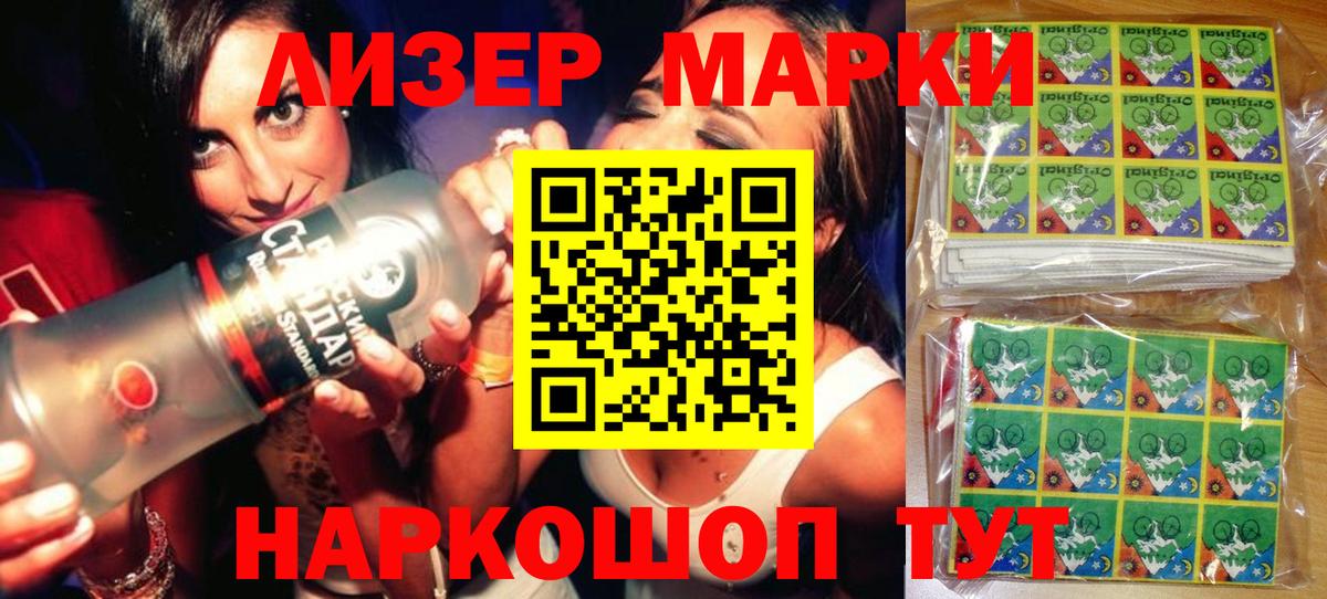 Марки N-bome  Наркотические марки 1,5мг  Вход с VPN  Озёры 