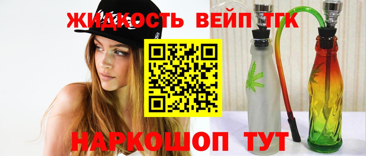 Озёры  ТГК концентрат  Вход с VPN 